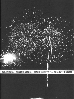 [HIGH RISK REVOLUTION (あいざわひろし,岩崎啓眞)] 詩織総集篇 旧版Vol.6-vol.17 [DL版] [Chinese]_0260