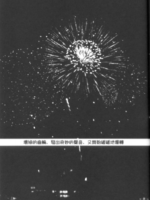 [HIGH RISK REVOLUTION (あいざわひろし,岩崎啓眞)] 詩織総集篇 旧版Vol.6-vol.17 [DL版] [Chinese]_0261