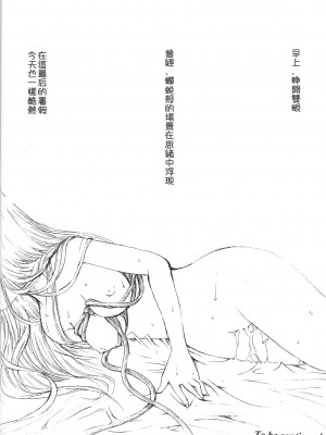 [HIGH RISK REVOLUTION (あいざわひろし,岩崎啓眞)] 詩織総集篇 旧版Vol.6-vol.17 [DL版] [Chinese]_0262