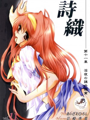 [HIGH RISK REVOLUTION (あいざわひろし,岩崎啓眞)] 詩織総集篇 旧版Vol.6-vol.17 [DL版] [Chinese]_0268