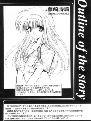 [HIGH RISK REVOLUTION (あいざわひろし,岩崎啓眞)] 詩織総集篇 旧版Vol.6-vol.17 [DL版] [Chinese]_0271