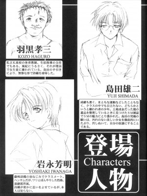 [HIGH RISK REVOLUTION (あいざわひろし,岩崎啓眞)] 詩織総集篇 旧版Vol.6-vol.17 [DL版] [Chinese]_0272