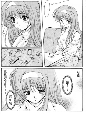 [HIGH RISK REVOLUTION (あいざわひろし,岩崎啓眞)] 詩織総集篇 旧版Vol.6-vol.17 [DL版] [Chinese]_0275