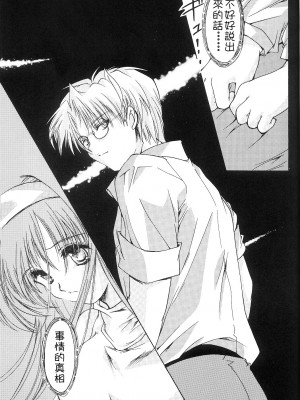 [HIGH RISK REVOLUTION (あいざわひろし,岩崎啓眞)] 詩織総集篇 旧版Vol.6-vol.17 [DL版] [Chinese]_0276