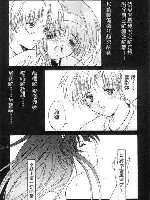 [HIGH RISK REVOLUTION (あいざわひろし,岩崎啓眞)] 詩織総集篇 旧版Vol.6-vol.17 [DL版] [Chinese]_0277