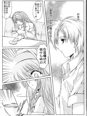 [HIGH RISK REVOLUTION (あいざわひろし,岩崎啓眞)] 詩織総集篇 旧版Vol.6-vol.17 [DL版] [Chinese]_0278