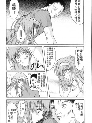 [HIGH RISK REVOLUTION (あいざわひろし,岩崎啓眞)] 詩織総集篇 旧版Vol.6-vol.17 [DL版] [Chinese]_0279