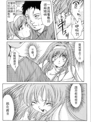 [HIGH RISK REVOLUTION (あいざわひろし,岩崎啓眞)] 詩織総集篇 旧版Vol.6-vol.17 [DL版] [Chinese]_0280