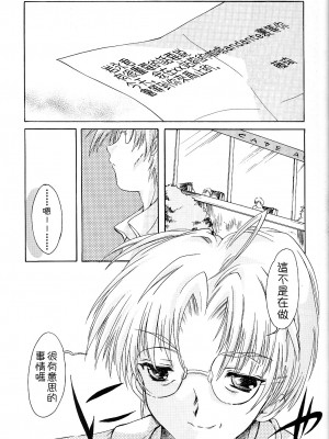 [HIGH RISK REVOLUTION (あいざわひろし,岩崎啓眞)] 詩織総集篇 旧版Vol.6-vol.17 [DL版] [Chinese]_0282