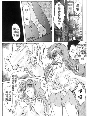 [HIGH RISK REVOLUTION (あいざわひろし,岩崎啓眞)] 詩織総集篇 旧版Vol.6-vol.17 [DL版] [Chinese]_0283