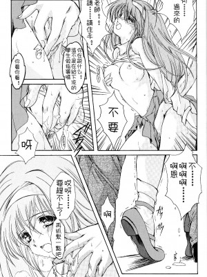 [HIGH RISK REVOLUTION (あいざわひろし,岩崎啓眞)] 詩織総集篇 旧版Vol.6-vol.17 [DL版] [Chinese]_0284