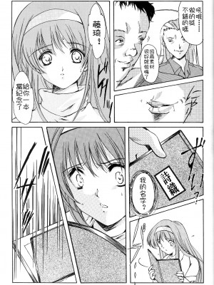 [HIGH RISK REVOLUTION (あいざわひろし,岩崎啓眞)] 詩織総集篇 旧版Vol.6-vol.17 [DL版] [Chinese]_0286