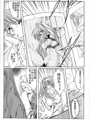 [HIGH RISK REVOLUTION (あいざわひろし,岩崎啓眞)] 詩織総集篇 旧版Vol.6-vol.17 [DL版] [Chinese]_0287