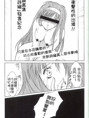 [HIGH RISK REVOLUTION (あいざわひろし,岩崎啓眞)] 詩織総集篇 旧版Vol.6-vol.17 [DL版] [Chinese]_0288