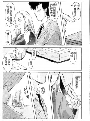 [HIGH RISK REVOLUTION (あいざわひろし,岩崎啓眞)] 詩織総集篇 旧版Vol.6-vol.17 [DL版] [Chinese]_0289