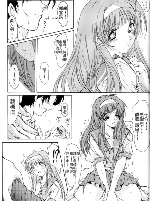 [HIGH RISK REVOLUTION (あいざわひろし,岩崎啓眞)] 詩織総集篇 旧版Vol.6-vol.17 [DL版] [Chinese]_0290