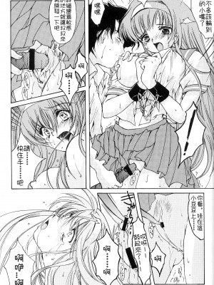 [HIGH RISK REVOLUTION (あいざわひろし,岩崎啓眞)] 詩織総集篇 旧版Vol.6-vol.17 [DL版] [Chinese]_0292