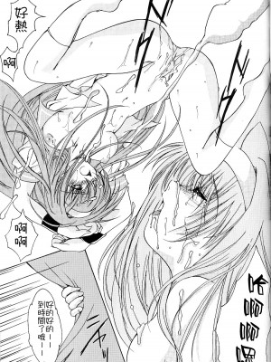 [HIGH RISK REVOLUTION (あいざわひろし,岩崎啓眞)] 詩織総集篇 旧版Vol.6-vol.17 [DL版] [Chinese]_0298