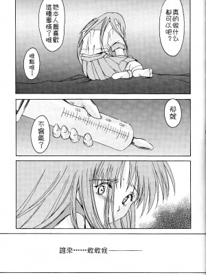 [HIGH RISK REVOLUTION (あいざわひろし,岩崎啓眞)] 詩織総集篇 旧版Vol.6-vol.17 [DL版] [Chinese]_0300