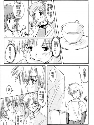 [HIGH RISK REVOLUTION (あいざわひろし,岩崎啓眞)] 詩織総集篇 旧版Vol.6-vol.17 [DL版] [Chinese]_0305