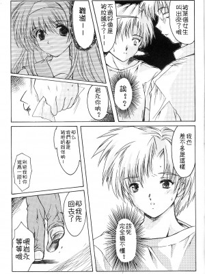 [HIGH RISK REVOLUTION (あいざわひろし,岩崎啓眞)] 詩織総集篇 旧版Vol.6-vol.17 [DL版] [Chinese]_0306