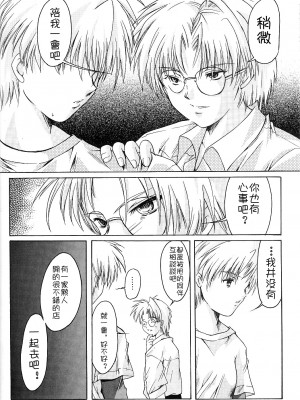 [HIGH RISK REVOLUTION (あいざわひろし,岩崎啓眞)] 詩織総集篇 旧版Vol.6-vol.17 [DL版] [Chinese]_0307