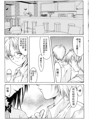 [HIGH RISK REVOLUTION (あいざわひろし,岩崎啓眞)] 詩織総集篇 旧版Vol.6-vol.17 [DL版] [Chinese]_0308