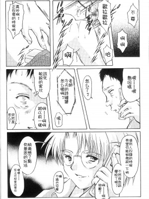 [HIGH RISK REVOLUTION (あいざわひろし,岩崎啓眞)] 詩織総集篇 旧版Vol.6-vol.17 [DL版] [Chinese]_0309