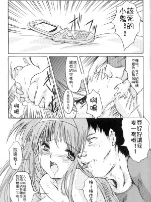 [HIGH RISK REVOLUTION (あいざわひろし,岩崎啓眞)] 詩織総集篇 旧版Vol.6-vol.17 [DL版] [Chinese]_0310