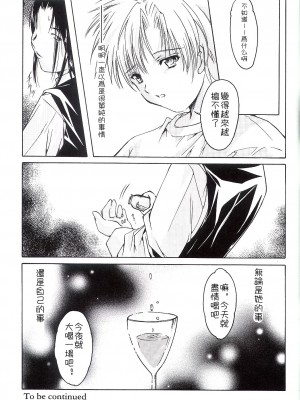 [HIGH RISK REVOLUTION (あいざわひろし,岩崎啓眞)] 詩織総集篇 旧版Vol.6-vol.17 [DL版] [Chinese]_0312