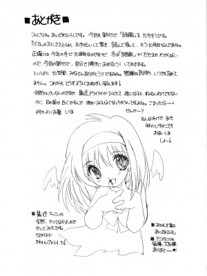 [HIGH RISK REVOLUTION (あいざわひろし,岩崎啓眞)] 詩織総集篇 旧版Vol.6-vol.17 [DL版] [Chinese]_0314