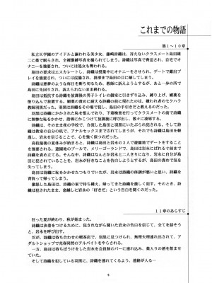 [HIGH RISK REVOLUTION (あいざわひろし,岩崎啓眞)] 詩織総集篇 旧版Vol.6-vol.17 [DL版] [Chinese]_0323