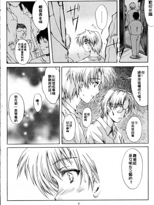 [HIGH RISK REVOLUTION (あいざわひろし,岩崎啓眞)] 詩織総集篇 旧版Vol.6-vol.17 [DL版] [Chinese]_0327