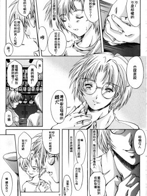 [HIGH RISK REVOLUTION (あいざわひろし,岩崎啓眞)] 詩織総集篇 旧版Vol.6-vol.17 [DL版] [Chinese]_0328