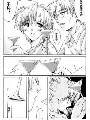 [HIGH RISK REVOLUTION (あいざわひろし,岩崎啓眞)] 詩織総集篇 旧版Vol.6-vol.17 [DL版] [Chinese]_0329