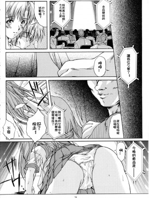 [HIGH RISK REVOLUTION (あいざわひろし,岩崎啓眞)] 詩織総集篇 旧版Vol.6-vol.17 [DL版] [Chinese]_0331