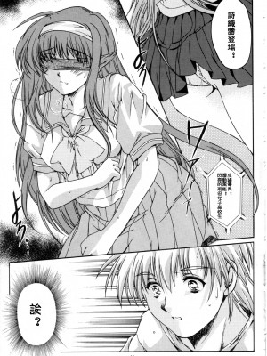 [HIGH RISK REVOLUTION (あいざわひろし,岩崎啓眞)] 詩織総集篇 旧版Vol.6-vol.17 [DL版] [Chinese]_0332