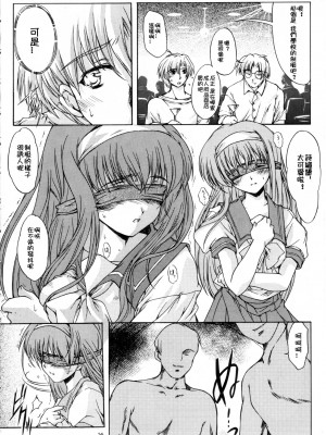 [HIGH RISK REVOLUTION (あいざわひろし,岩崎啓眞)] 詩織総集篇 旧版Vol.6-vol.17 [DL版] [Chinese]_0333