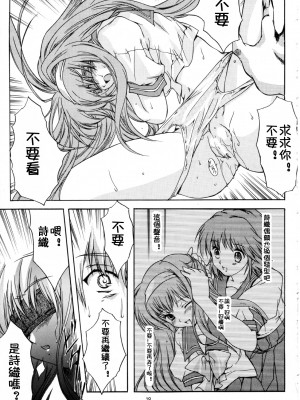 [HIGH RISK REVOLUTION (あいざわひろし,岩崎啓眞)] 詩織総集篇 旧版Vol.6-vol.17 [DL版] [Chinese]_0338