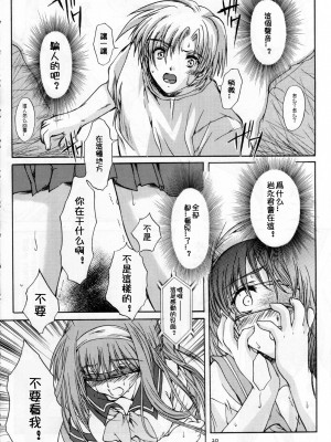 [HIGH RISK REVOLUTION (あいざわひろし,岩崎啓眞)] 詩織総集篇 旧版Vol.6-vol.17 [DL版] [Chinese]_0339