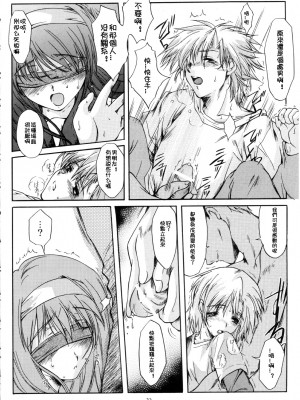 [HIGH RISK REVOLUTION (あいざわひろし,岩崎啓眞)] 詩織総集篇 旧版Vol.6-vol.17 [DL版] [Chinese]_0341