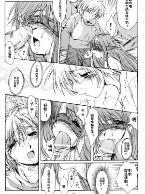 [HIGH RISK REVOLUTION (あいざわひろし,岩崎啓眞)] 詩織総集篇 旧版Vol.6-vol.17 [DL版] [Chinese]_0342