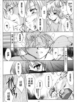 [HIGH RISK REVOLUTION (あいざわひろし,岩崎啓眞)] 詩織総集篇 旧版Vol.6-vol.17 [DL版] [Chinese]_0345