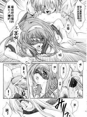 [HIGH RISK REVOLUTION (あいざわひろし,岩崎啓眞)] 詩織総集篇 旧版Vol.6-vol.17 [DL版] [Chinese]_0346