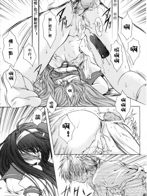 [HIGH RISK REVOLUTION (あいざわひろし,岩崎啓眞)] 詩織総集篇 旧版Vol.6-vol.17 [DL版] [Chinese]_0349