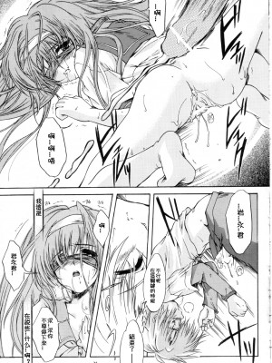 [HIGH RISK REVOLUTION (あいざわひろし,岩崎啓眞)] 詩織総集篇 旧版Vol.6-vol.17 [DL版] [Chinese]_0350