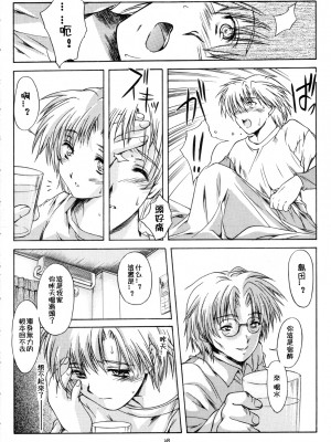 [HIGH RISK REVOLUTION (あいざわひろし,岩崎啓眞)] 詩織総集篇 旧版Vol.6-vol.17 [DL版] [Chinese]_0357