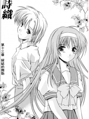 [HIGH RISK REVOLUTION (あいざわひろし,岩崎啓眞)] 詩織総集篇 旧版Vol.6-vol.17 [DL版] [Chinese]_0367