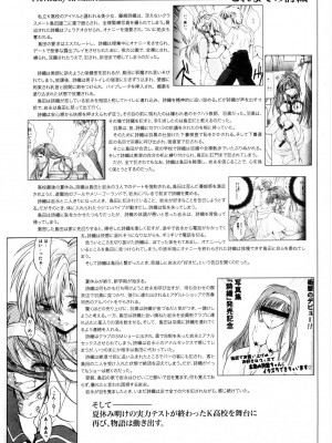 [HIGH RISK REVOLUTION (あいざわひろし,岩崎啓眞)] 詩織総集篇 旧版Vol.6-vol.17 [DL版] [Chinese]_0370