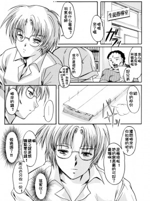 [HIGH RISK REVOLUTION (あいざわひろし,岩崎啓眞)] 詩織総集篇 旧版Vol.6-vol.17 [DL版] [Chinese]_0371